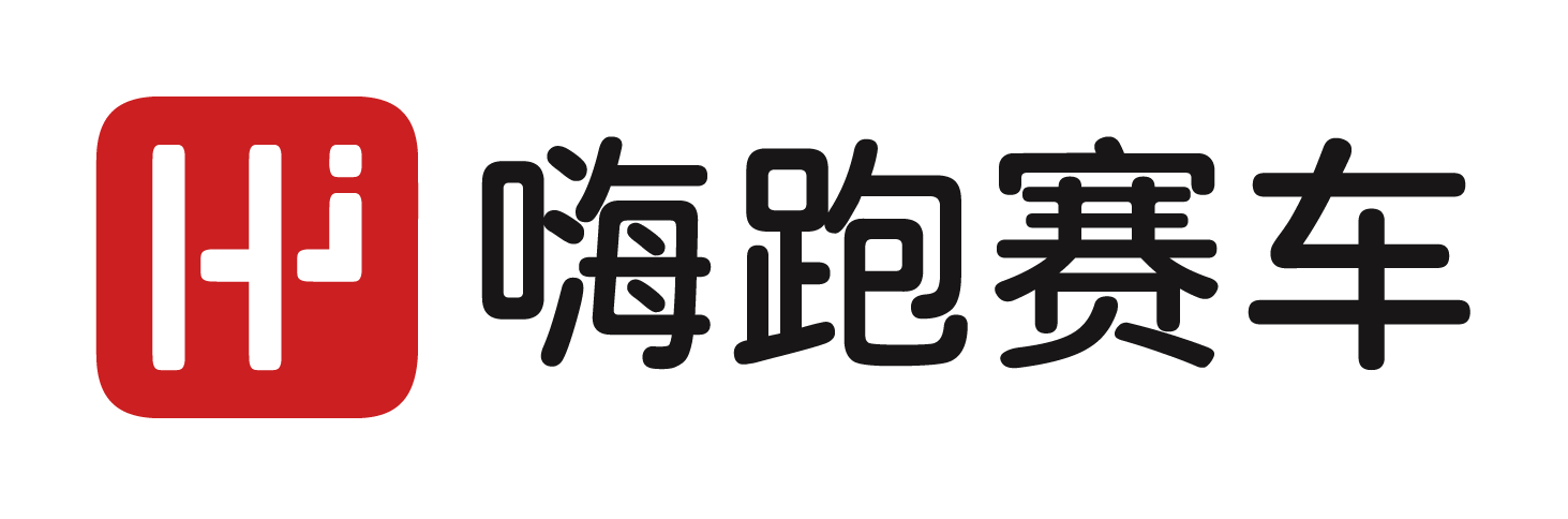 嗨跑赛车